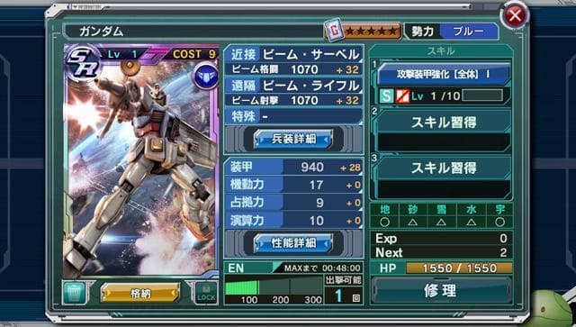 Gundam Conquest V screenshot 5
