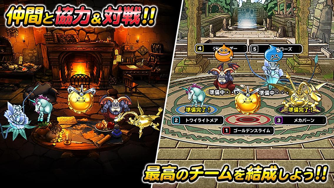 ドラゴンクエストモンスターズ スーパーライト screenshot 4