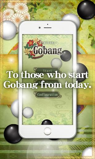 Gobang～beginner～ screenshot 4