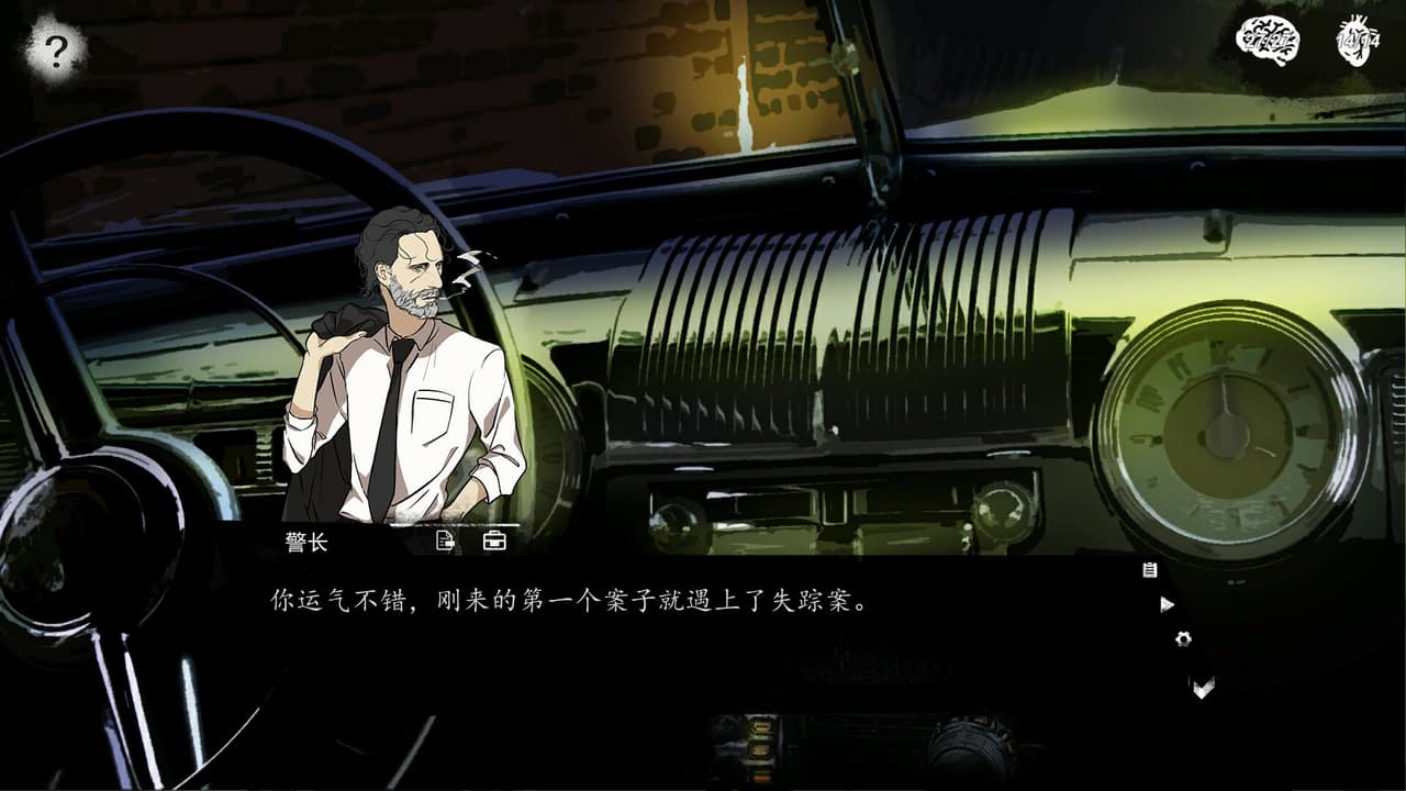破镜恐惧 screenshot 4