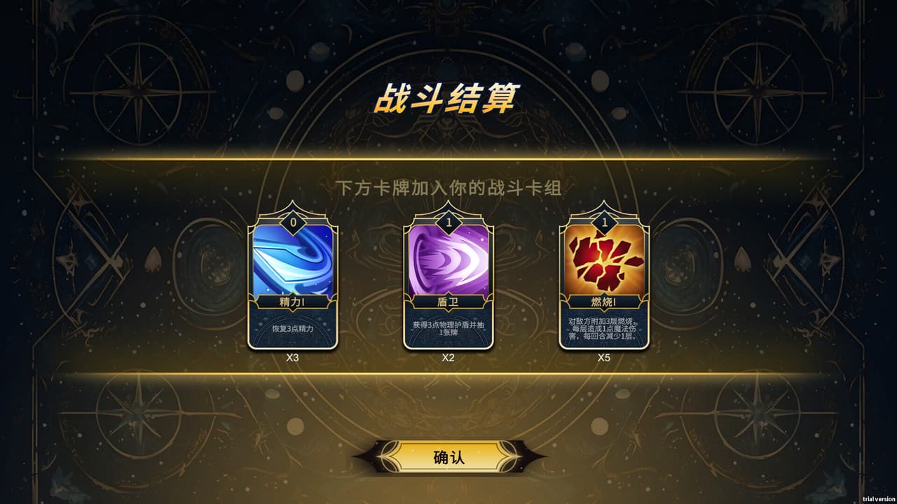 女神之战 screenshot 5