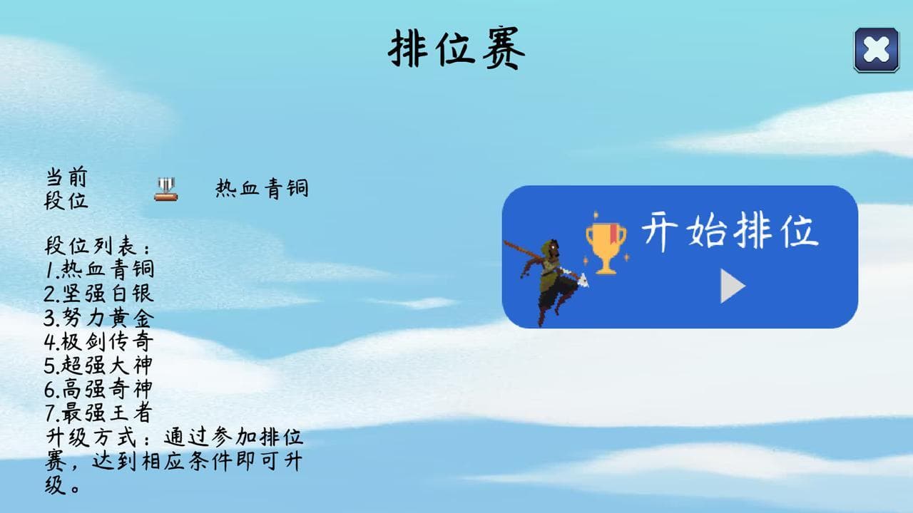 Crossboard Jumping 2（横板跳跃2） screenshot 4