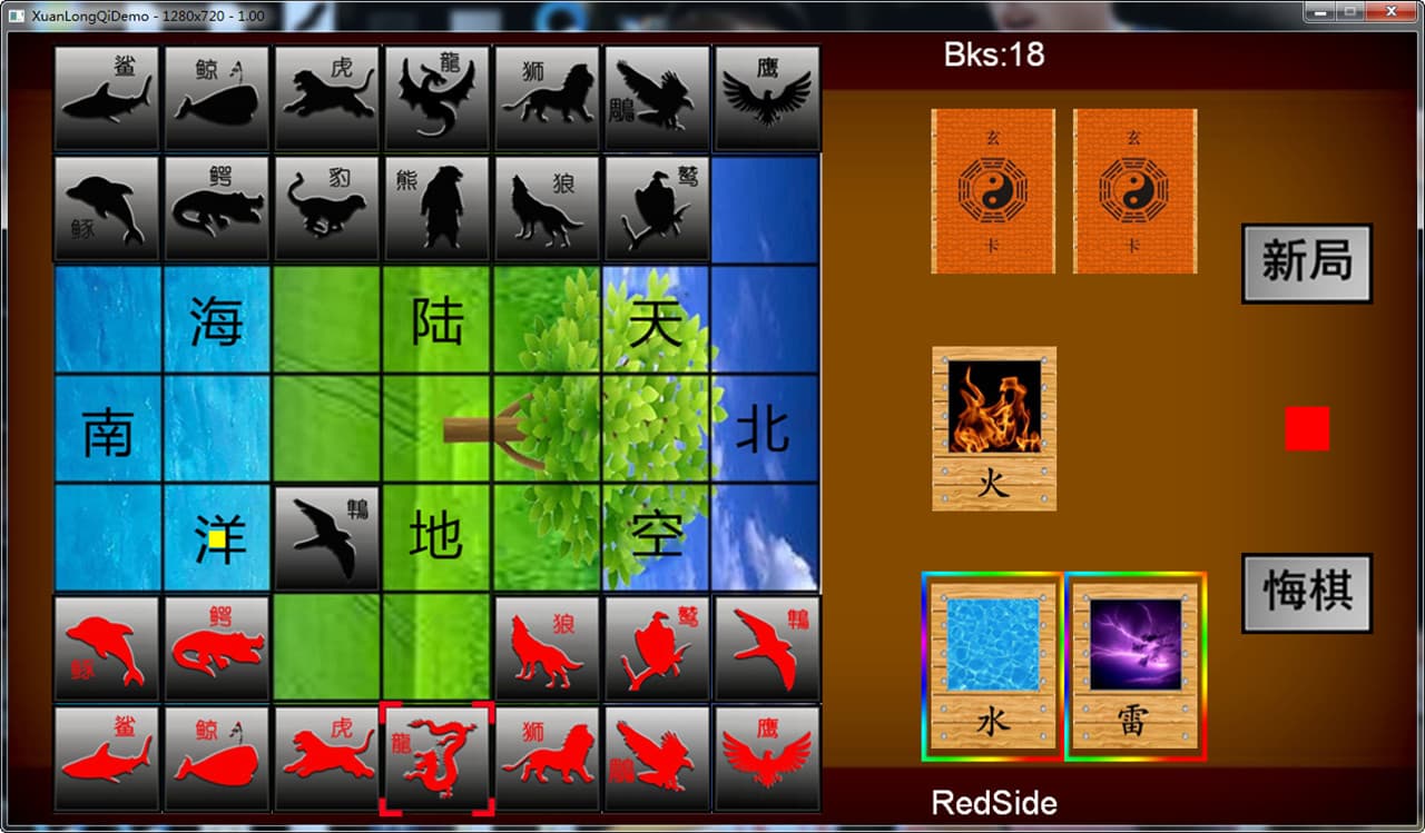 玄龙棋/MysteriesDragonChess screenshot 3