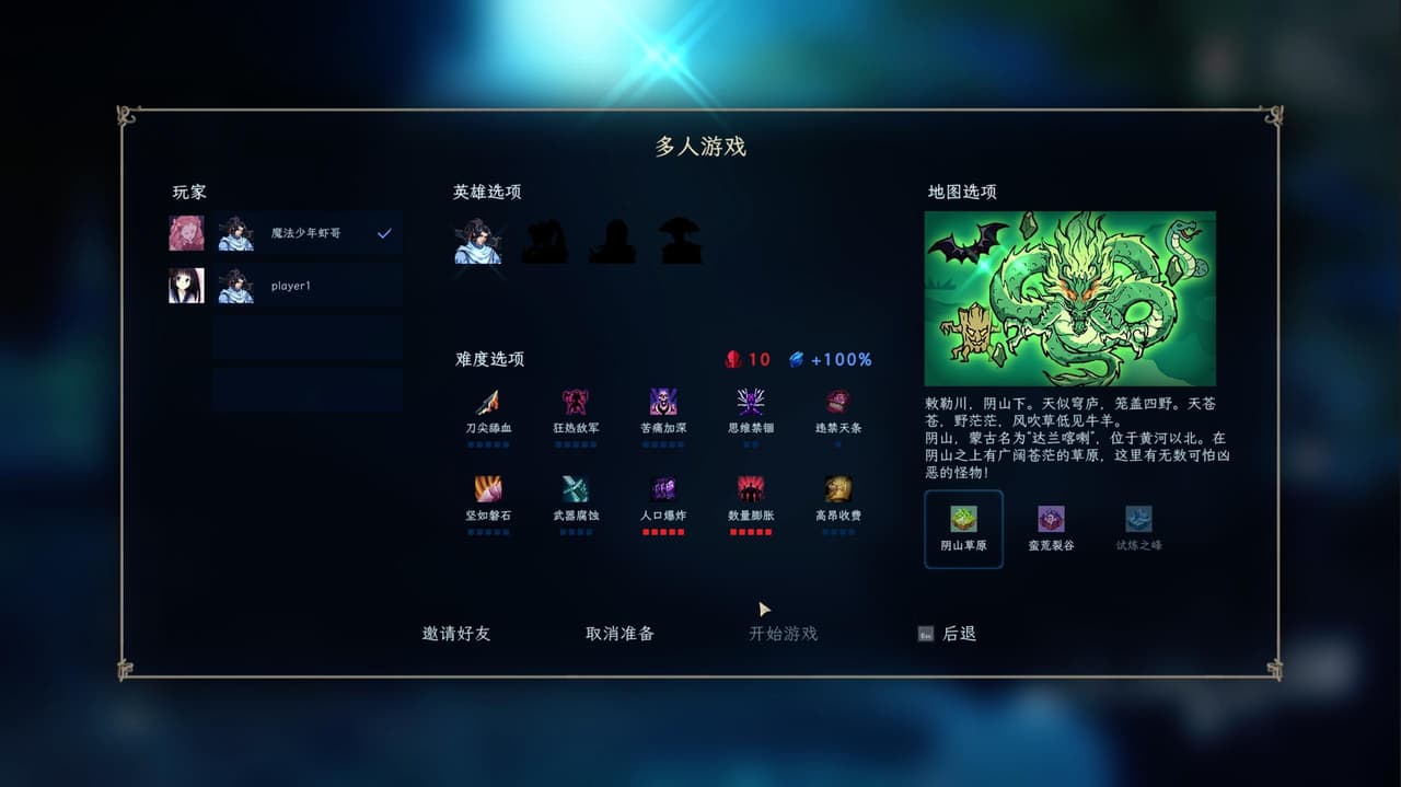 Jianghu Survivor (itch) screenshot 3