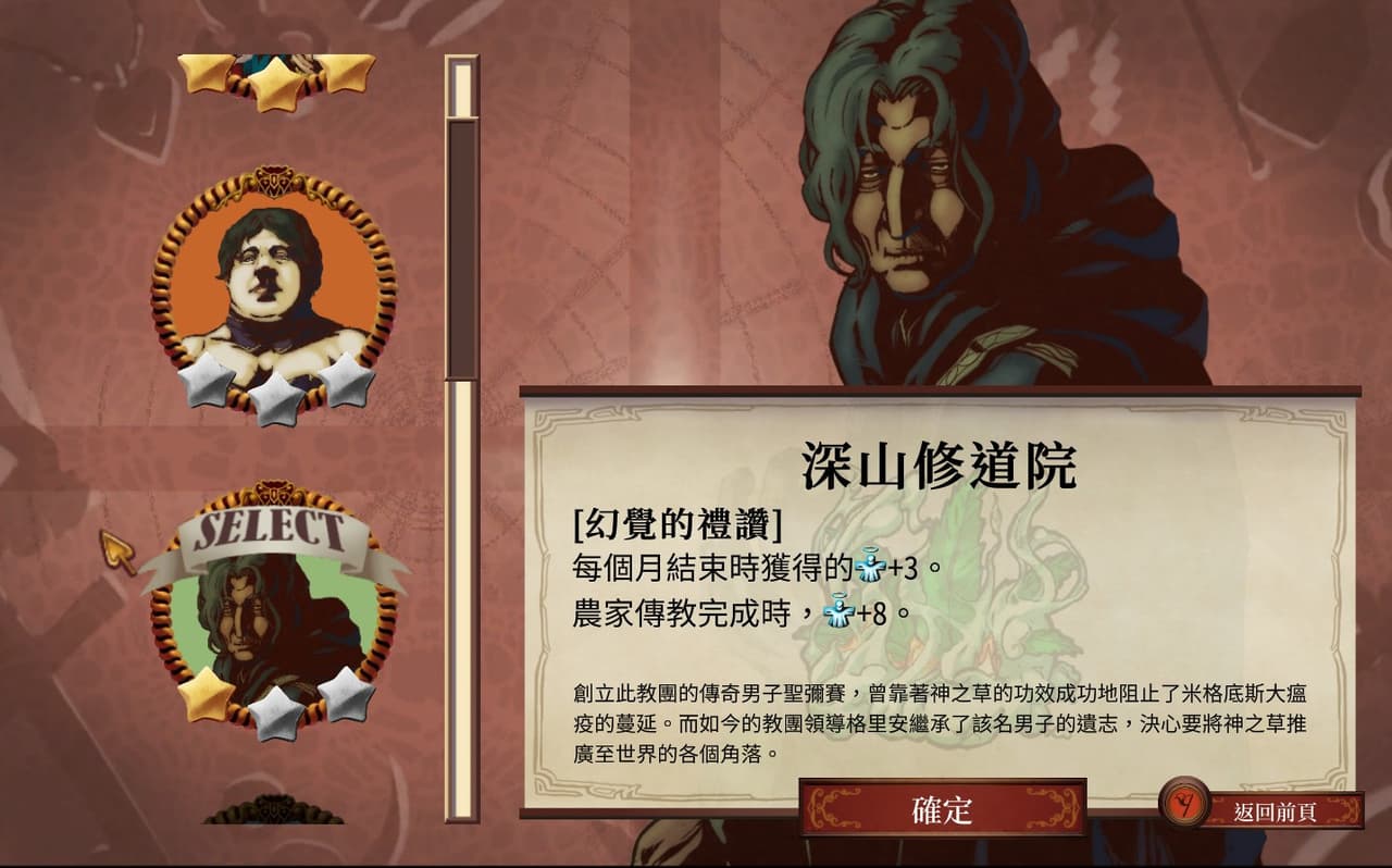 Church Era screenshot 2