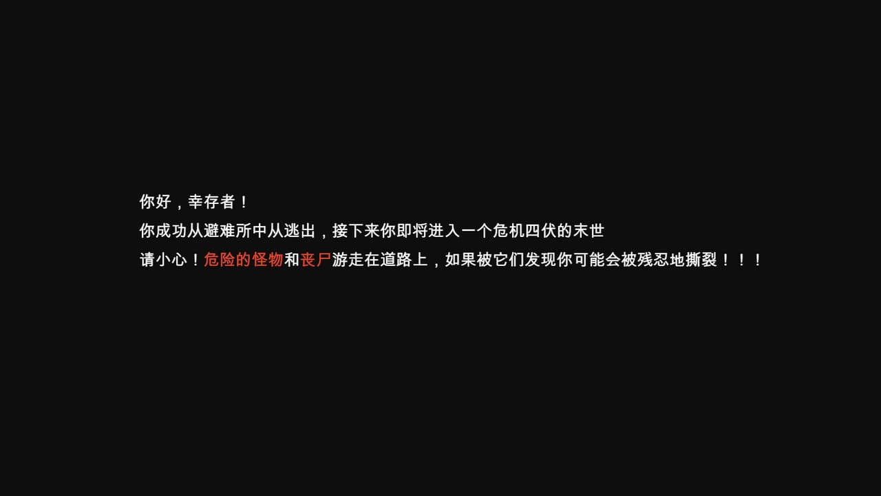 末路希冀 screenshot 3
