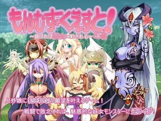 Monmusu Quest! screenshot 2