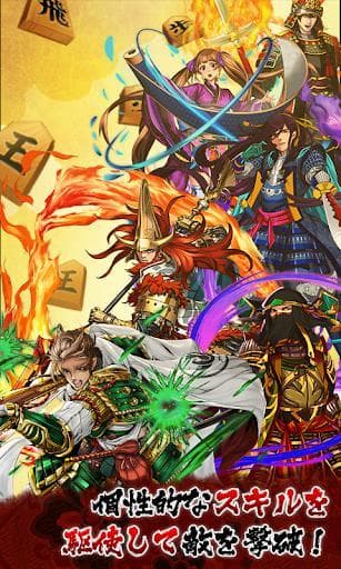 Sengoku Shogi