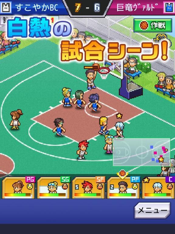 バスケクラブ物語 screenshot 4