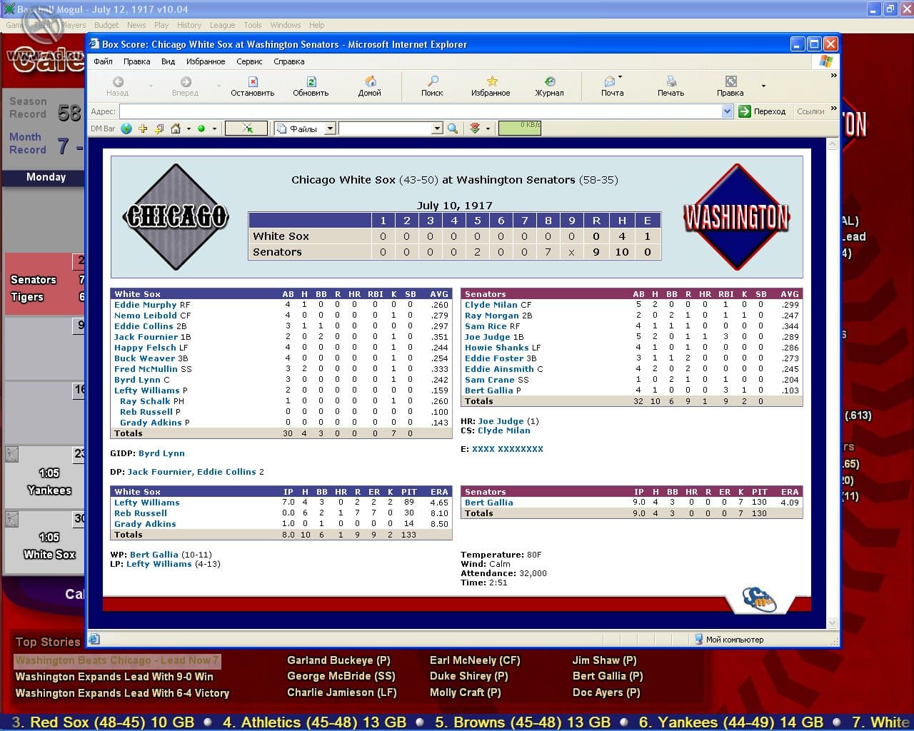 Baseball Mogul 2008 screenshot 4