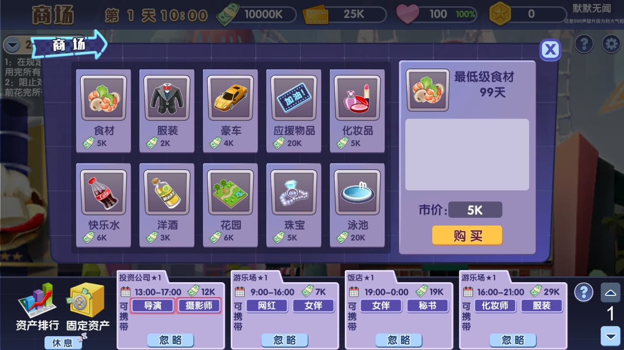 败家仔 Last Wish screenshot 5