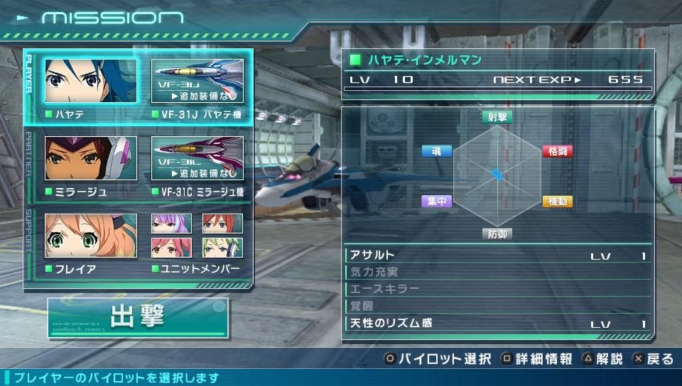 Macross Delta Scramble screenshot 3