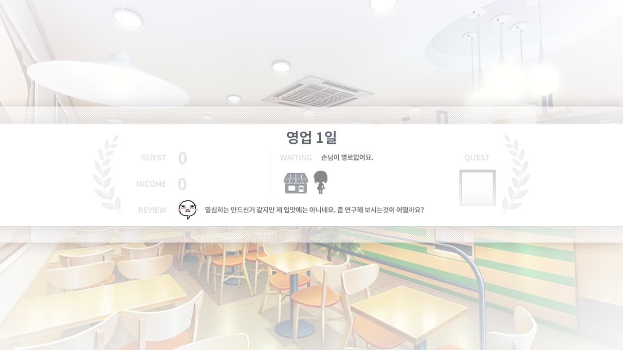 Miracle snack shop 기적의 분식집 screenshot 3