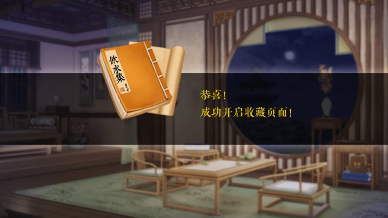 残雪凝辉录-Truth in Turbulent screenshot 3