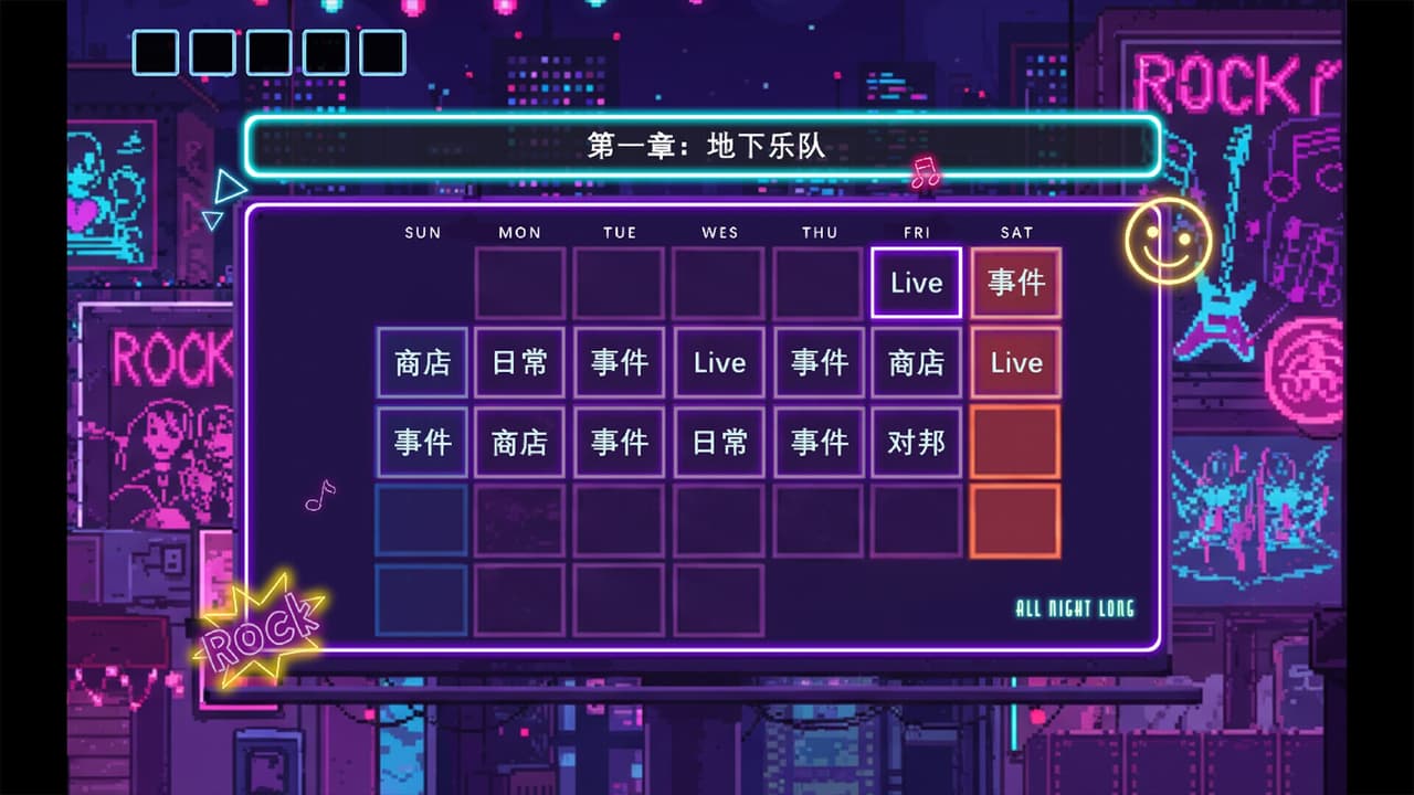 乐队经理2077