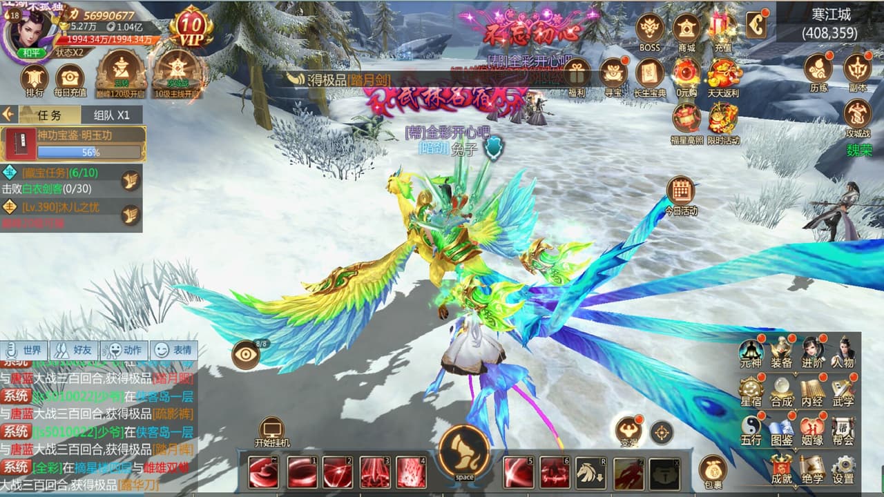 剑道仙语 screenshot 2