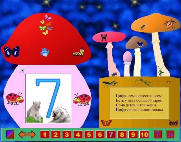 От памперсов к цифрам screenshot 3