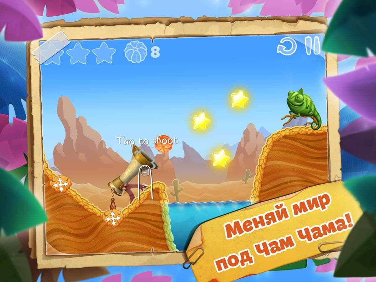Cham Cham screenshot 4