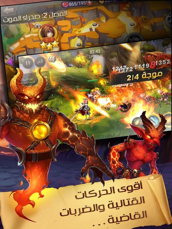 مغامرة الابطال