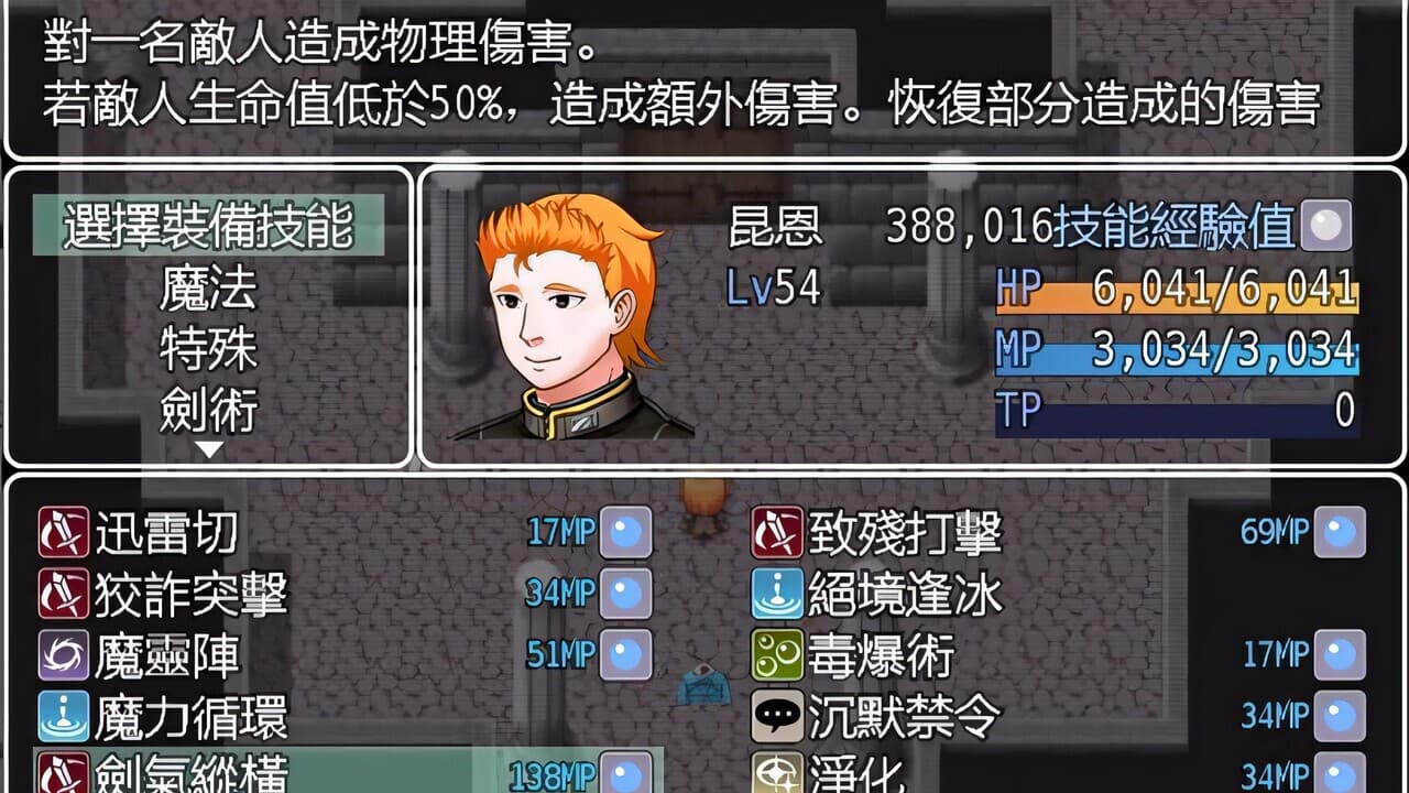 銀峯川樽 screenshot 5