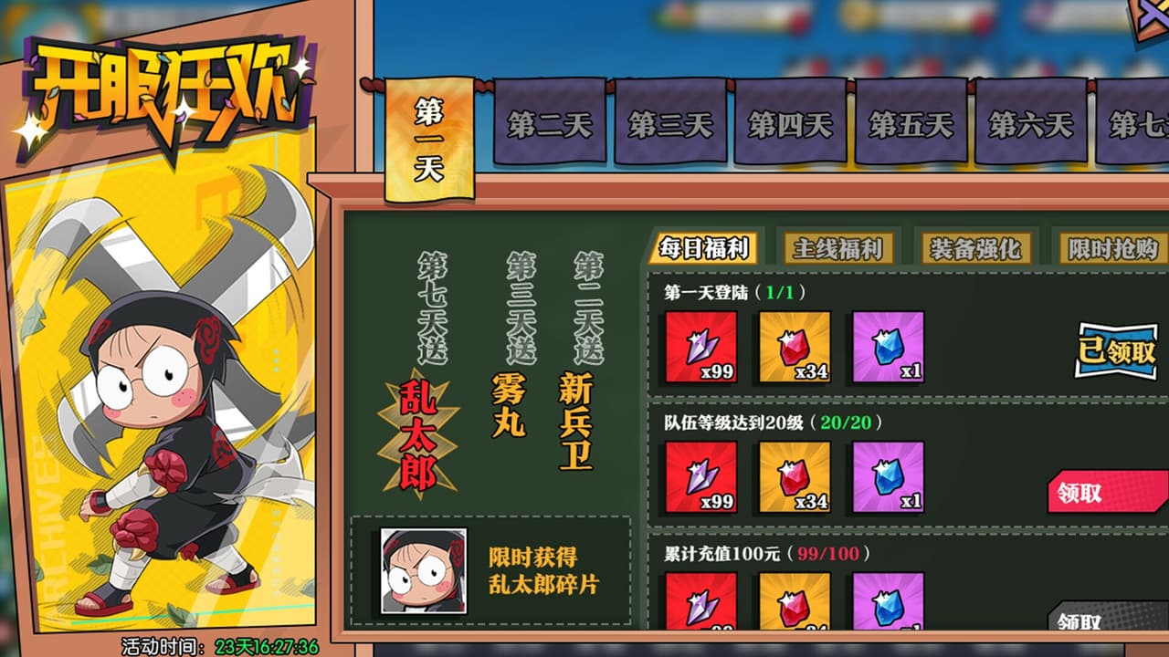 奔跑吧球球 screenshot 4