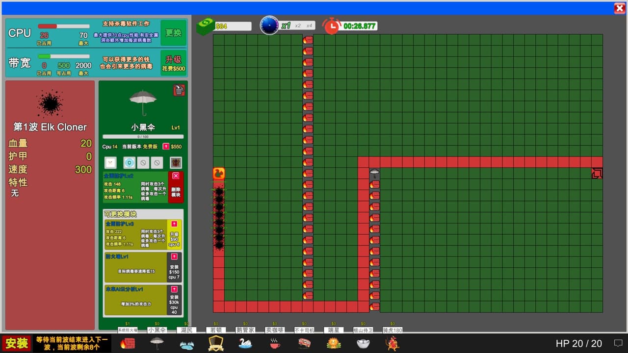 欢乐逗病毒TD screenshot 6