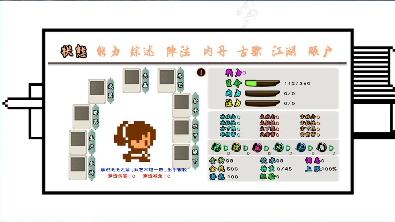 英雄坛说X·归来 screenshot 4