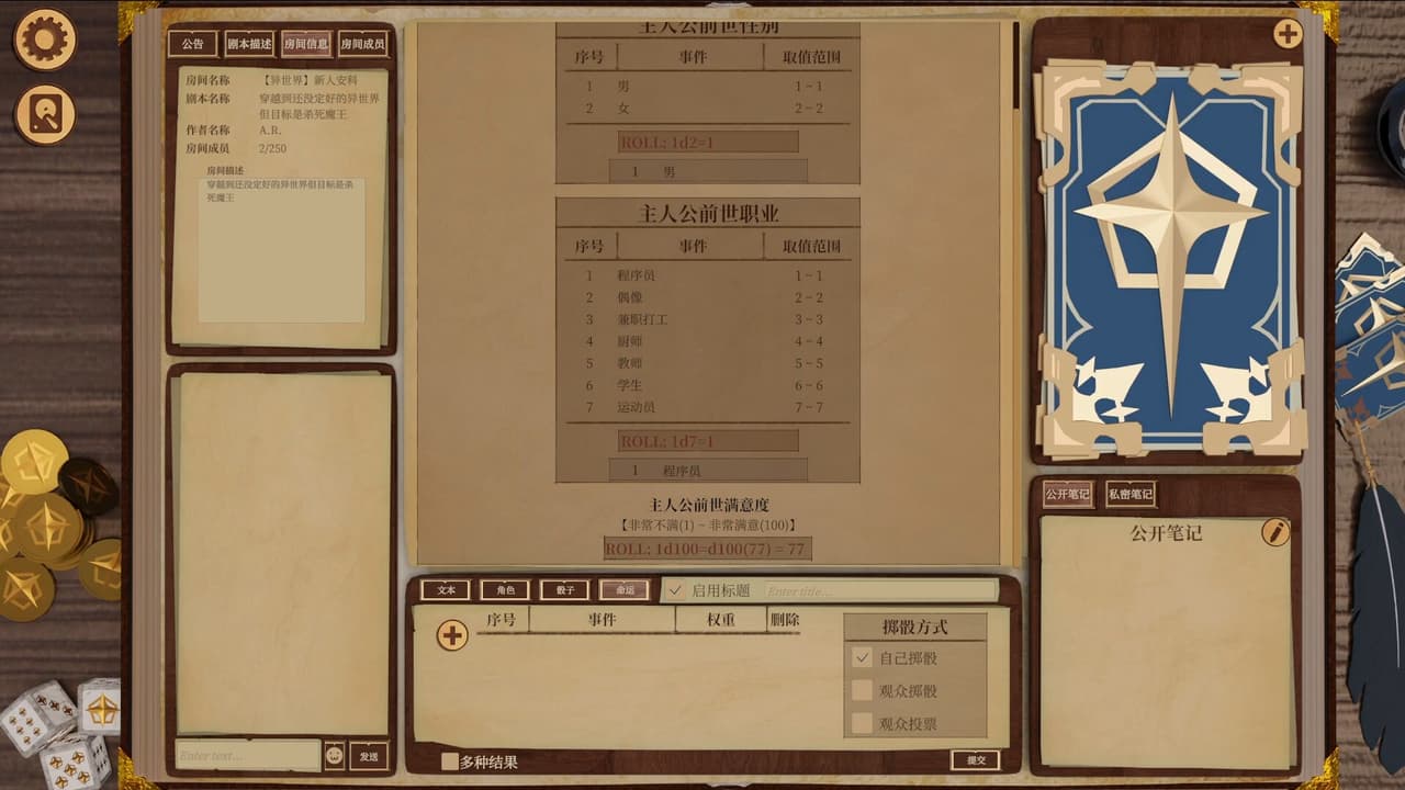 Anchor Club screenshot 5