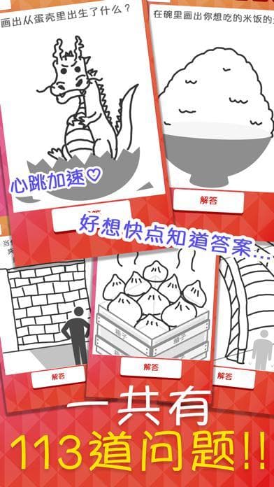 绘画心理测试