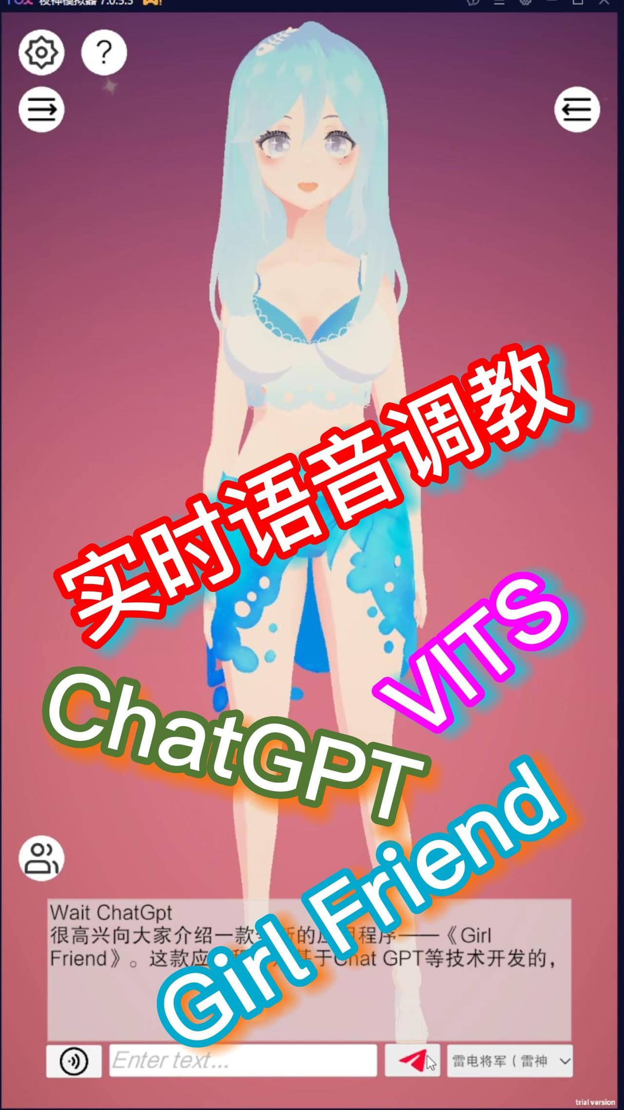 AI Girl