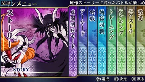 Bleach: Heat the Soul 7 screenshot 3