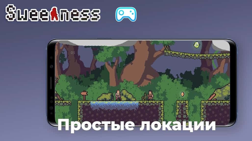 Sweetness screenshot 4