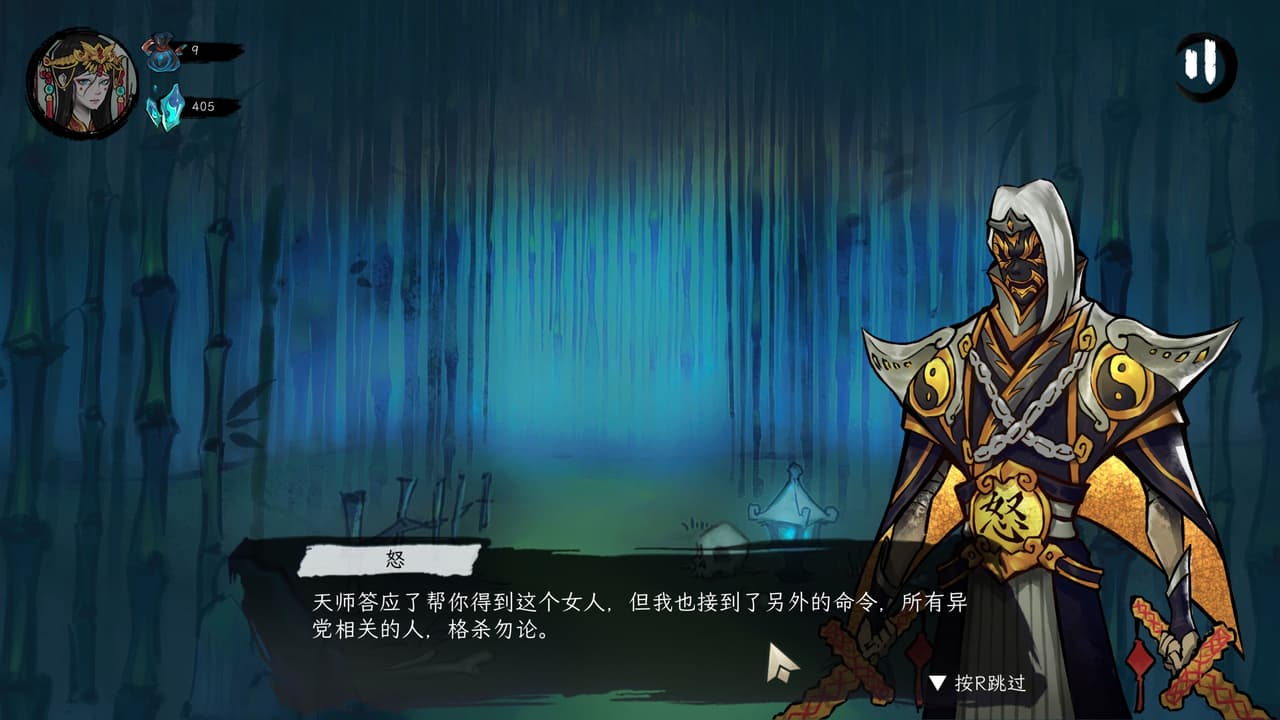 浮生录