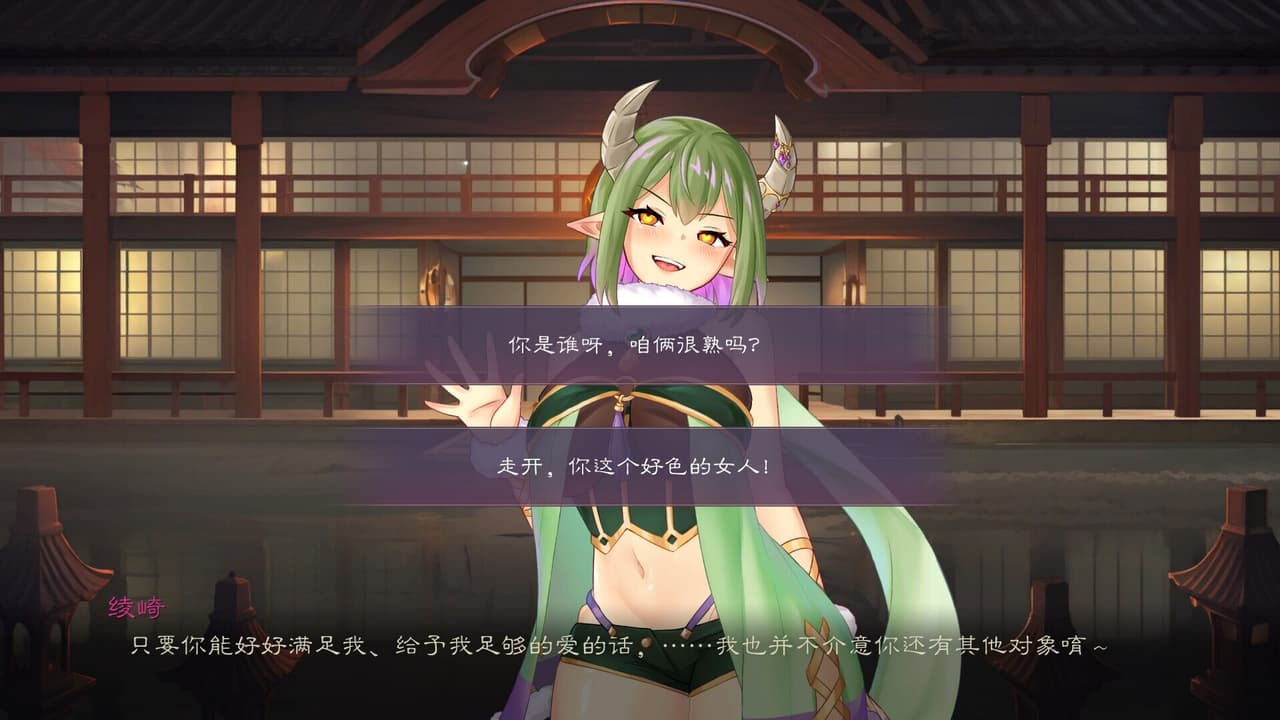 Majyo Crush screenshot 3