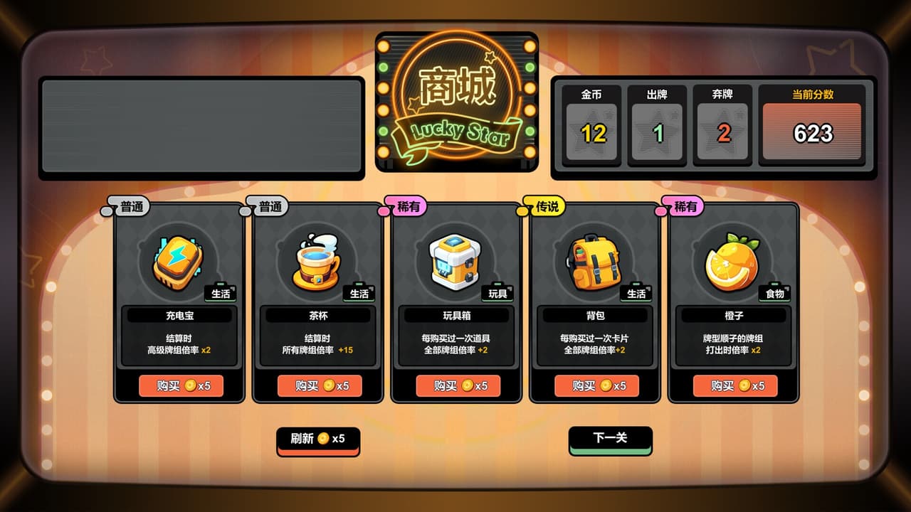 幸运牌 screenshot 4