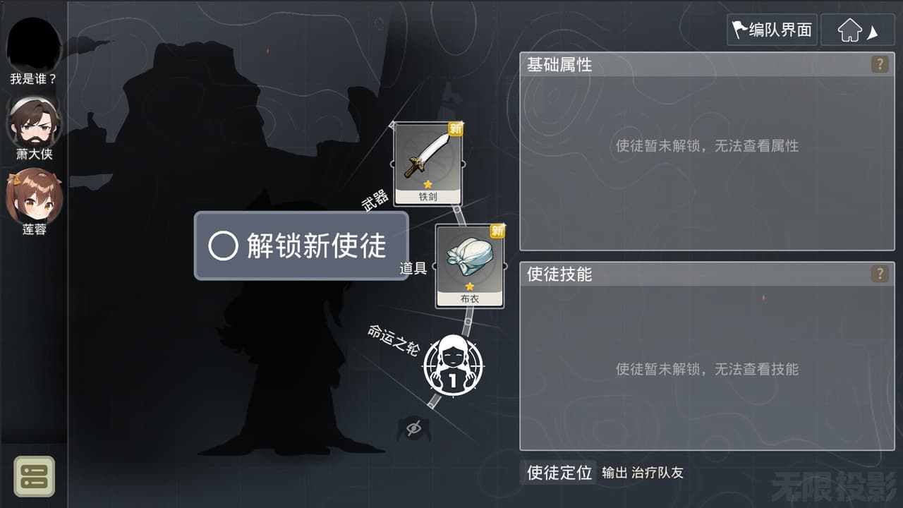 无限投影2
