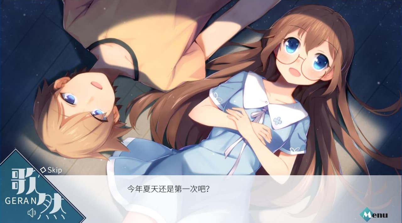 1/4平方米的星空 screenshot 6