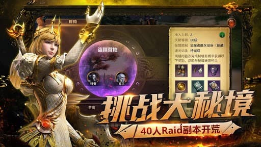 光明大陆 screenshot 5