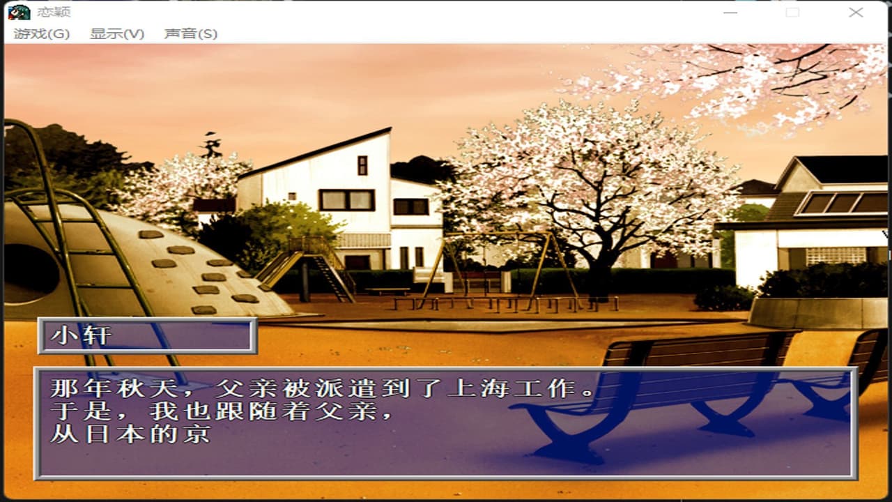 love yin screenshot 3
