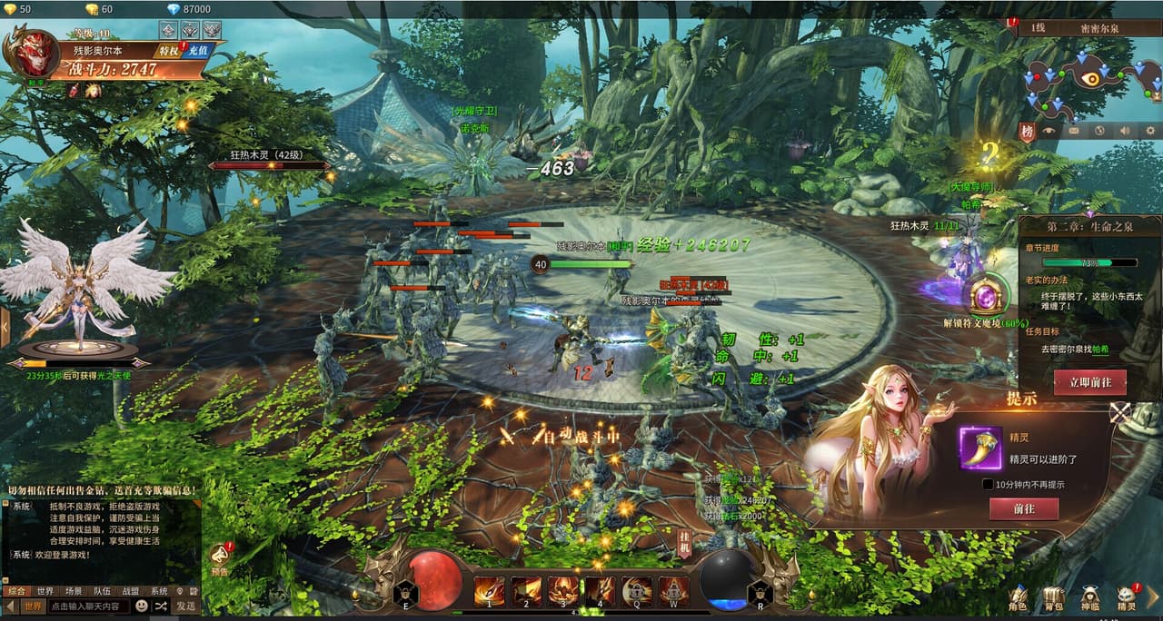 冰火启示录 screenshot 5