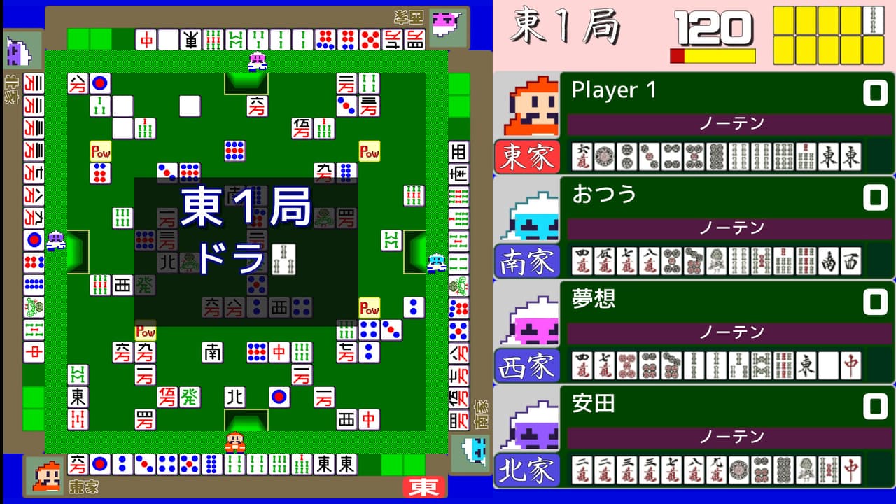 4人打ちアクション麻雀 / ACTION MAHJONG screenshot 3