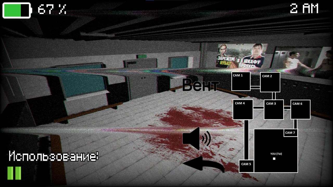 Пять Ночей с Оксимироном screenshot 3