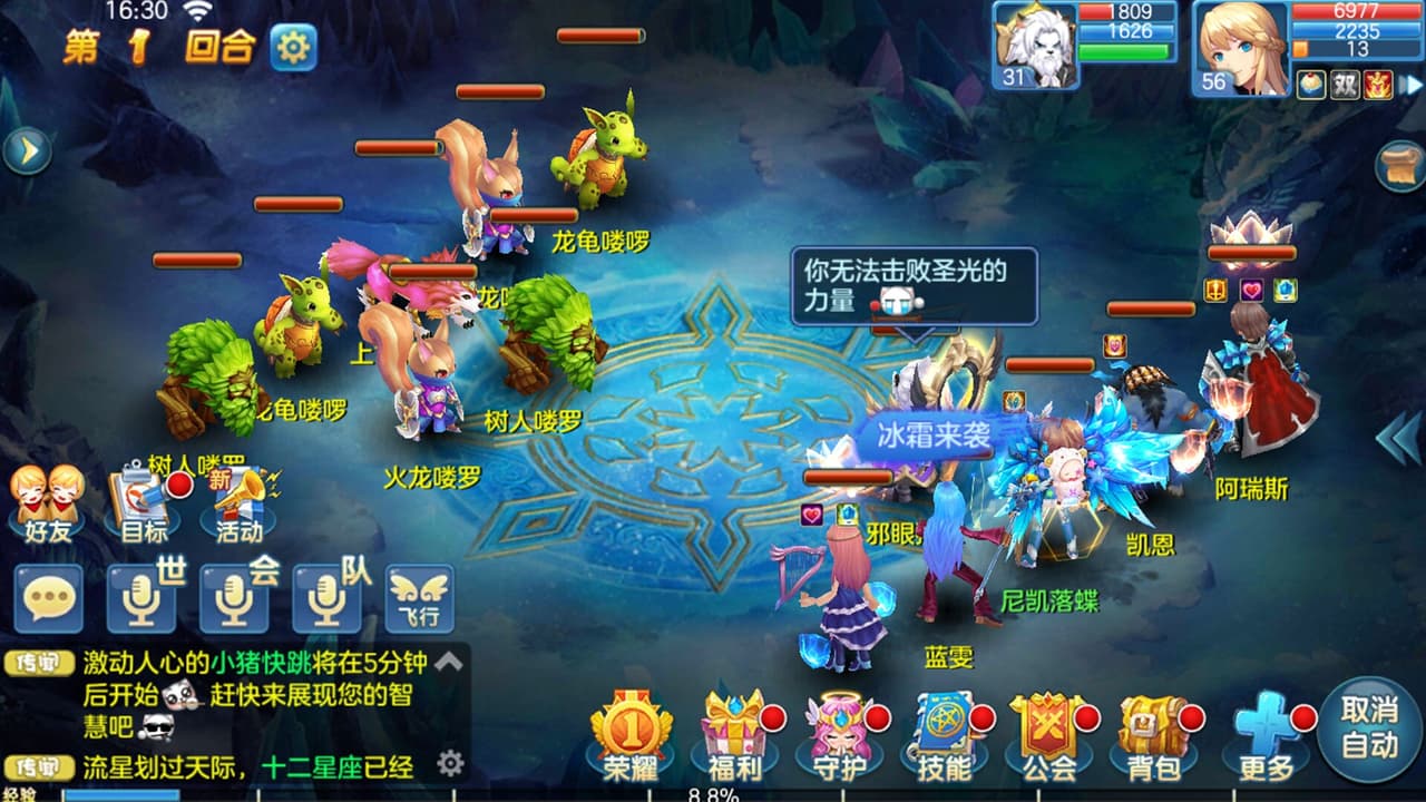 奇幻之境