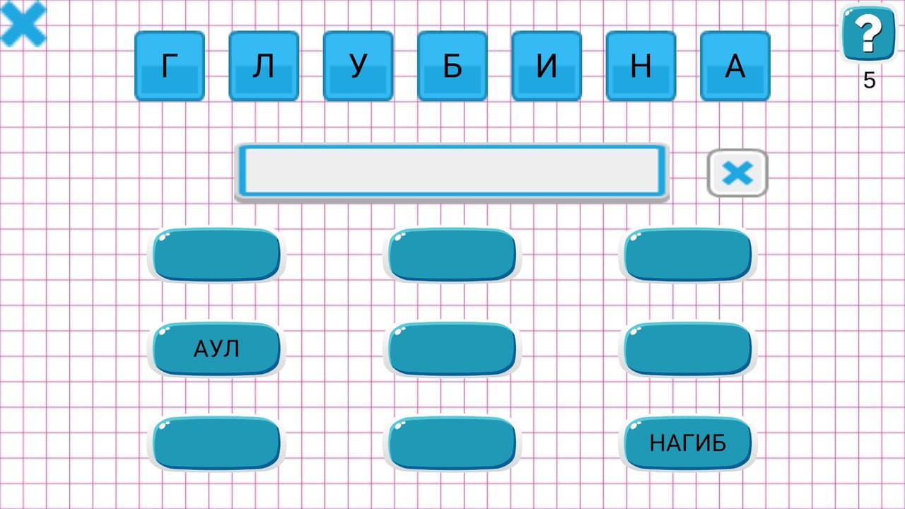 Words in Word screenshot 3
