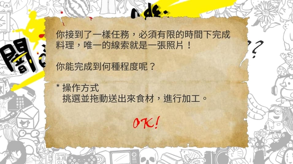 闇暗Jam機 screenshot 3