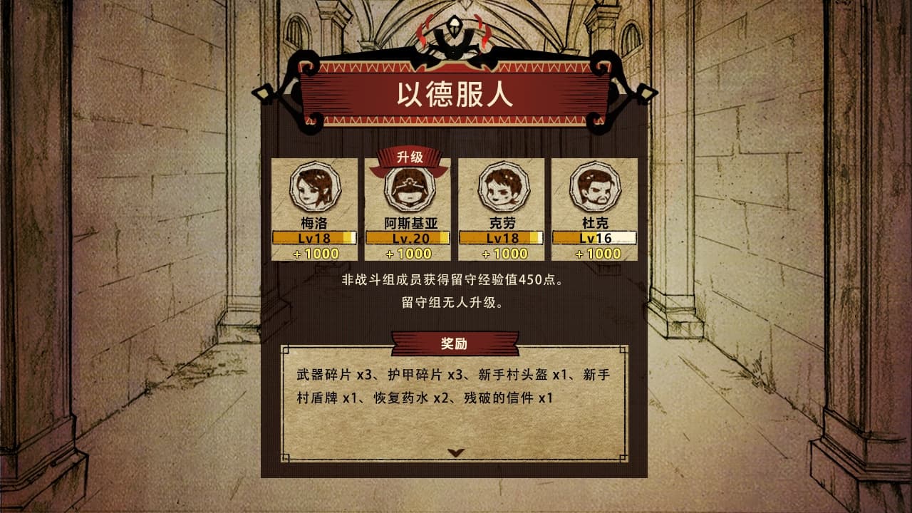 拯救大魔王3 Falsemen 3 screenshot 6