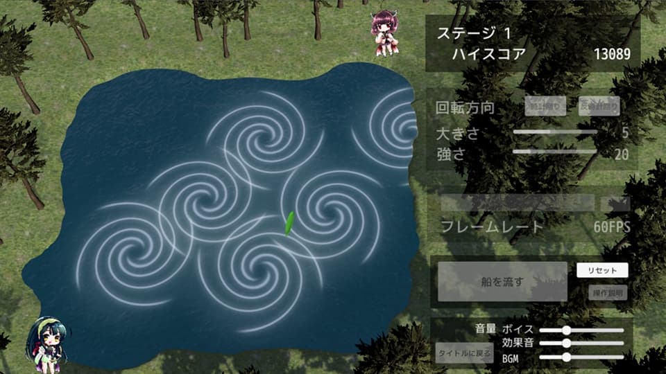 きりたんの笹舟流し screenshot 2