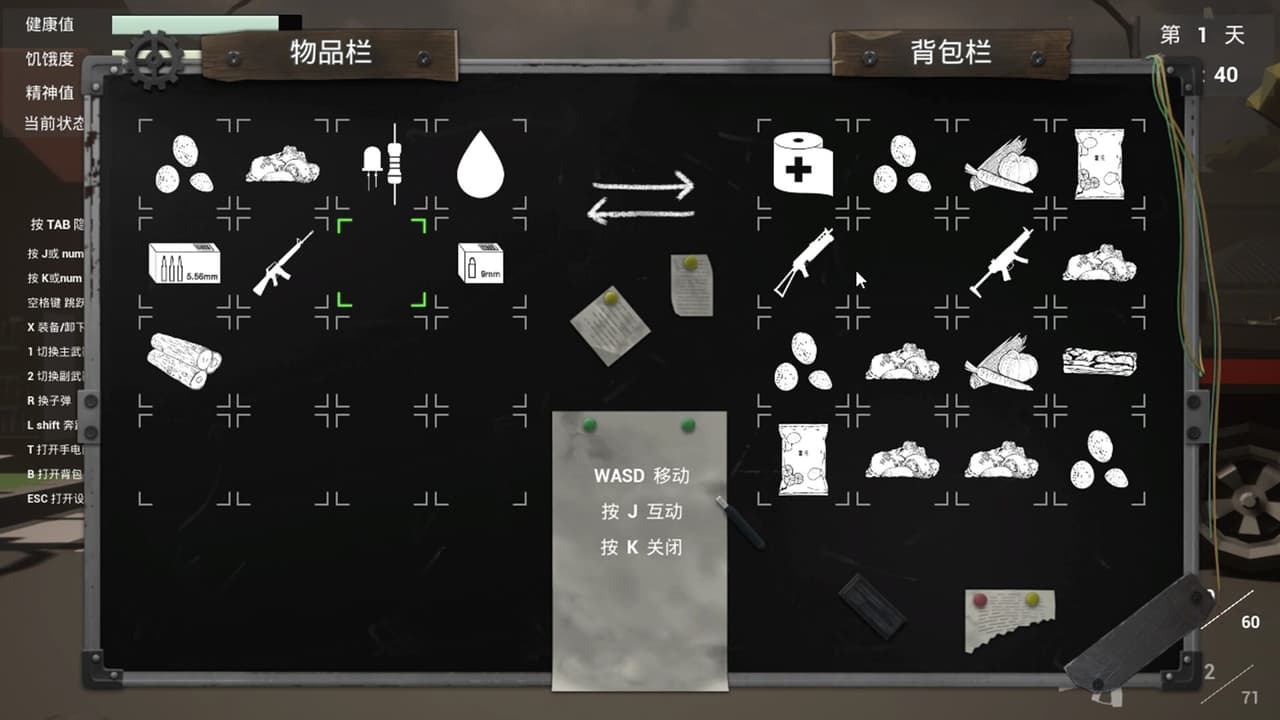 最后一搏 The last fight screenshot 6