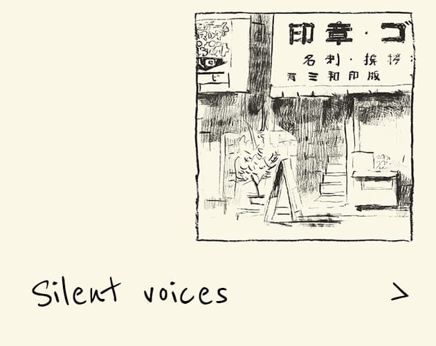 Silent voices