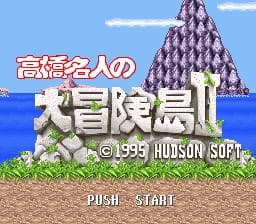 Super Adventure Island II (1995) screenshot 3